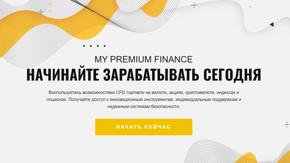 MY PREMIUM FINANCE — отзывы, как вернуть деньги