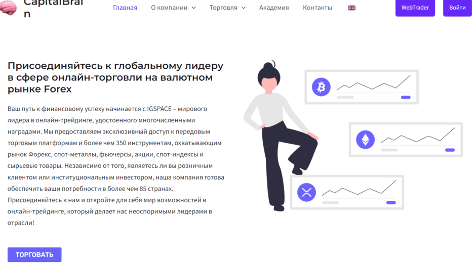 CapitalBrain — отзывы, как вывести депозит