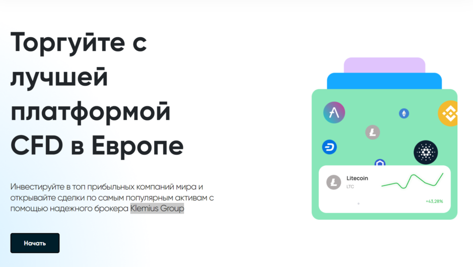 Klemius Group — отзывы, как вывести депозит