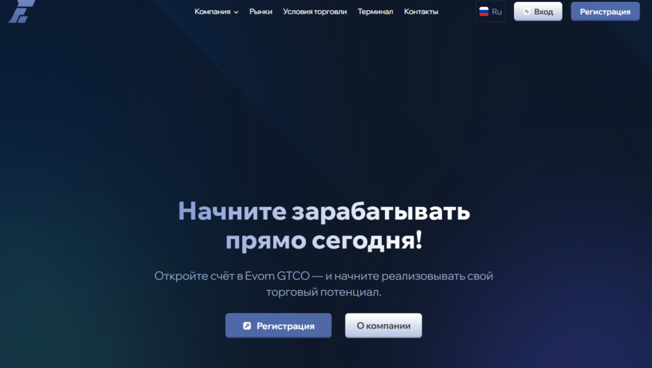 Evom GTCO — отзывы, как вывести депозит