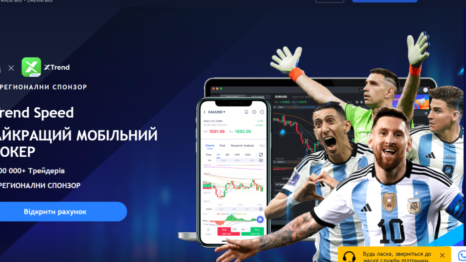XTrend Speed — отзывы, как вывести депозит