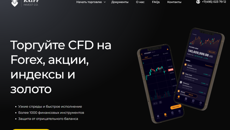 Raiff Invest — отзывы, как вывести депозит