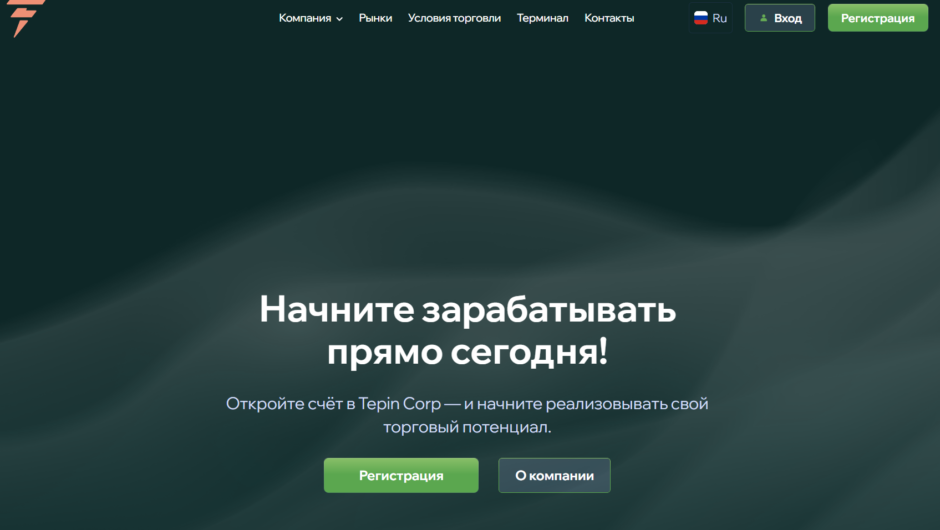 Tepin Corp — отзывы, как вывести депозит
