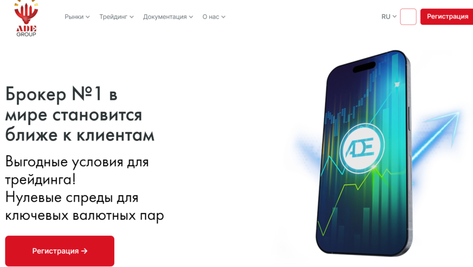 ADE-Group — отзывы, как вывести депозит