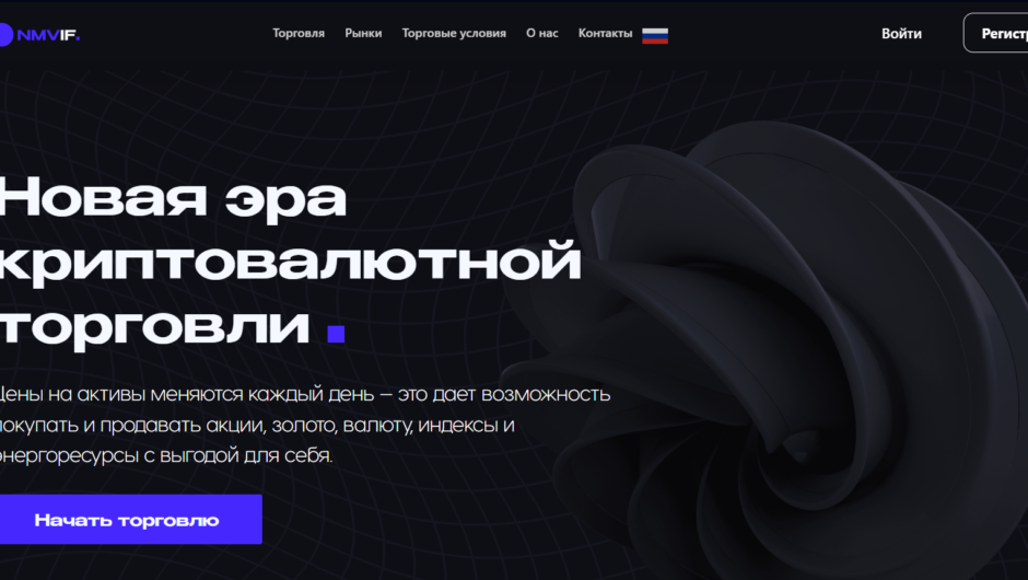 NMV-if — отзывы, как вывести депозит