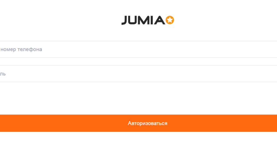 Jumia — отзывы, как вывести депозит