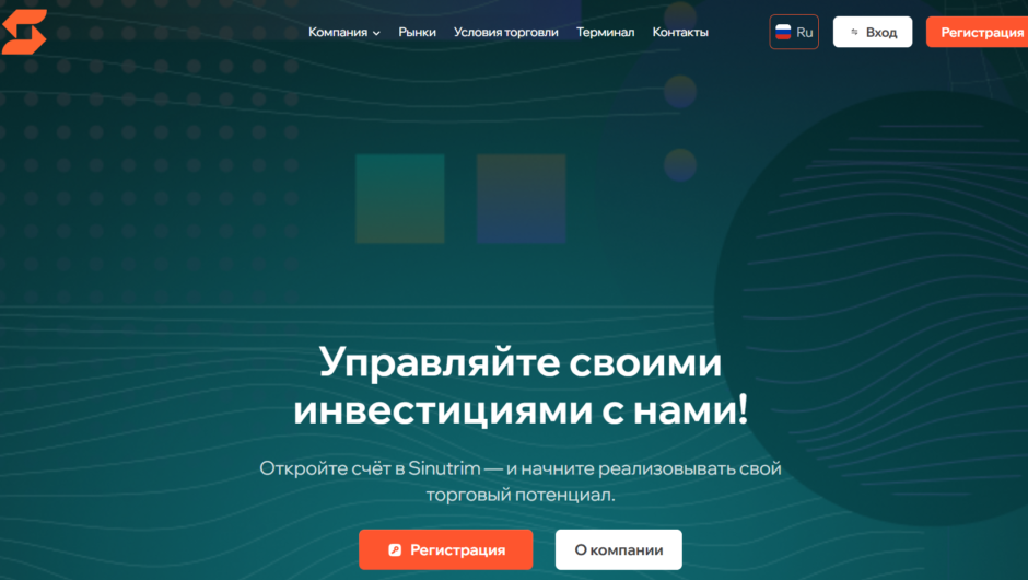 Sinutrim — отзывы, как вывести депозит