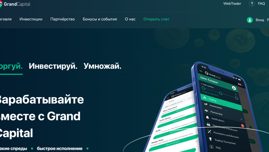 Grand Capital — отзывы, как вывести депозит