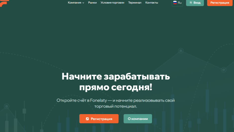 Fonelaty — отзывы, как вывести депозит