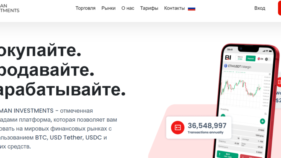 Berman Investments — отзывы, как вывести депозит