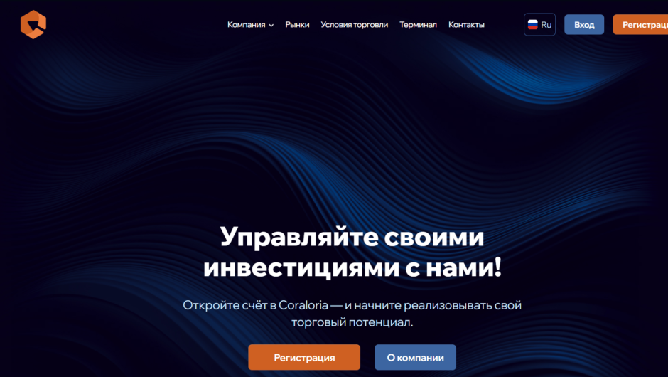 Coraloria — отзывы, как вывести депозит