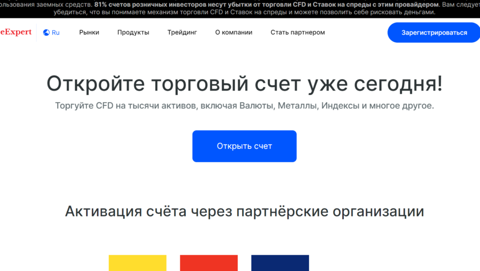 Finance Expert — отзывы, как вывести депозит