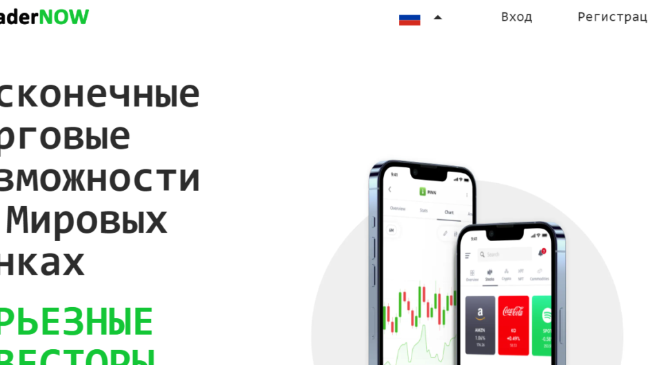 TraderNow — отзывы, как вывести депозит
