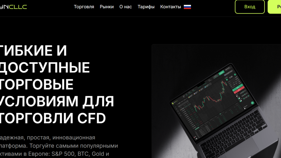 WYN-cllc — отзывы, как вывести депозит