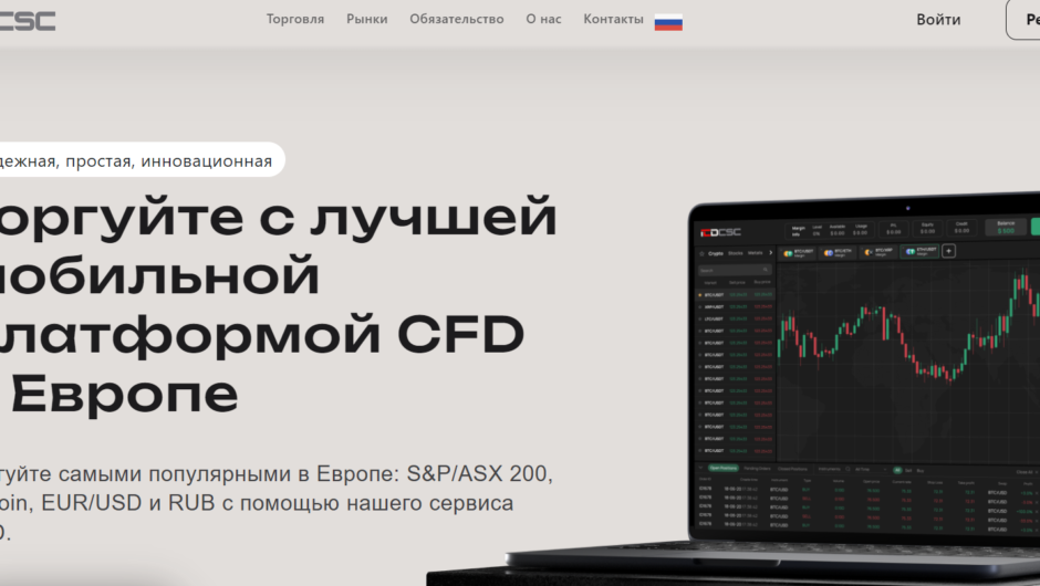 ICD-csc — отзывы, как вывести депозит