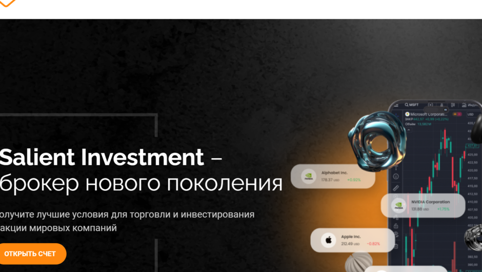 Salient Investment — отзывы, как вывести депозит