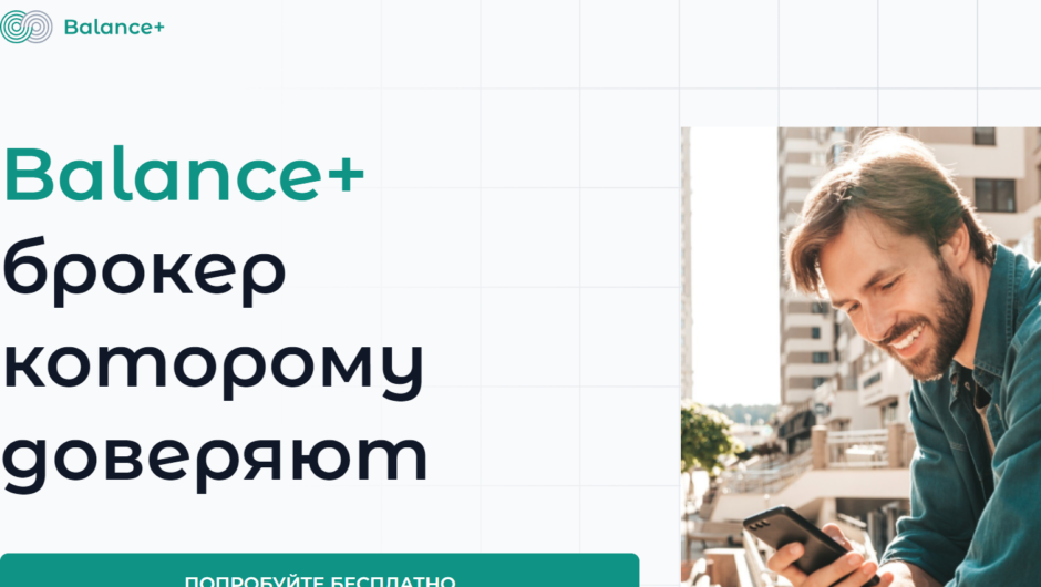 Balance+ — отзывы, как вывести депозит