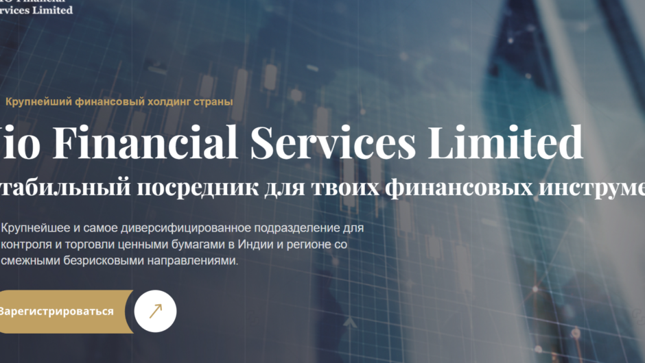 Jio Financial Services Limited — отзывы, как вывести депозит