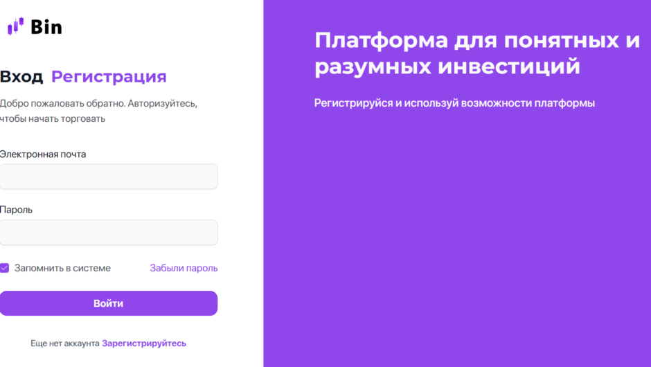 Bintrade — отзывы, как вывести депозит
