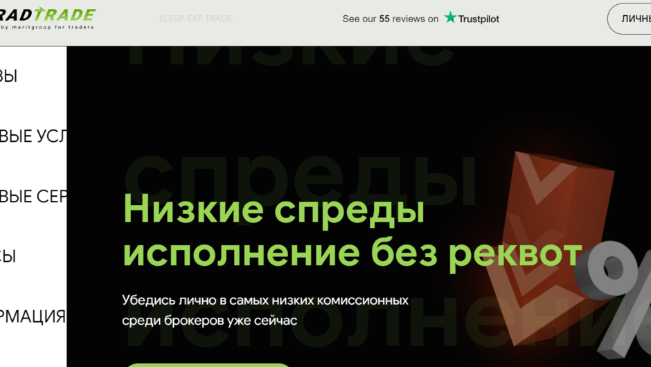 Parad Trade — отзывы, как вывести депозит