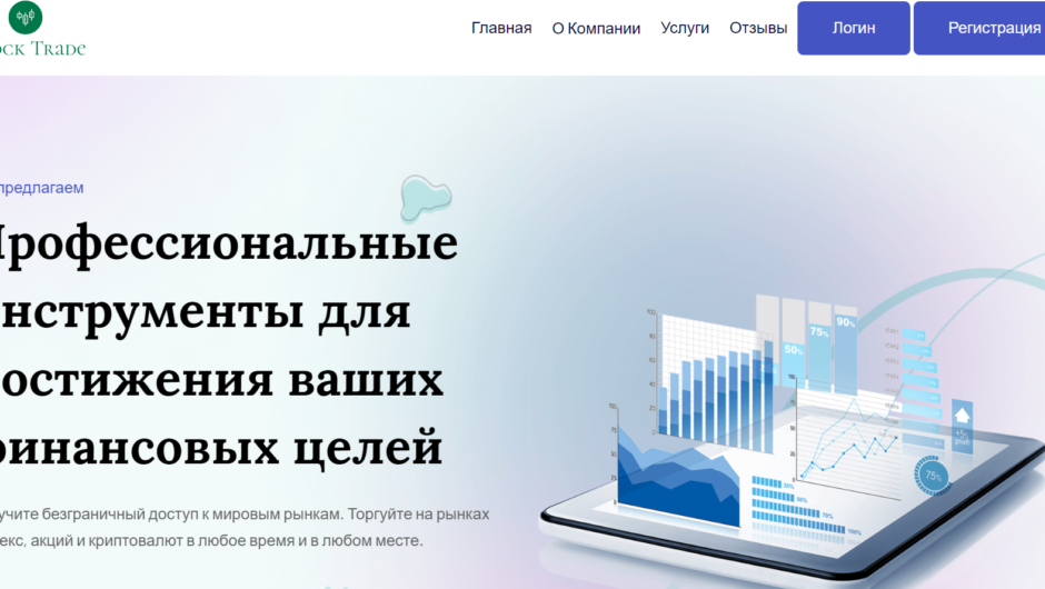 B Rock Trade — отзывы, как вывести депозит