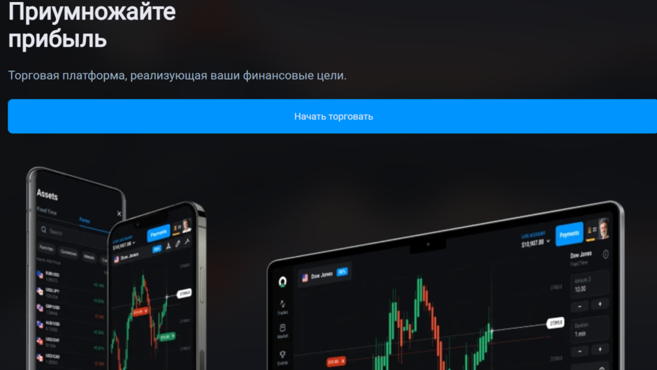 Option Expert Platform — отзывы, как вывести депозит
