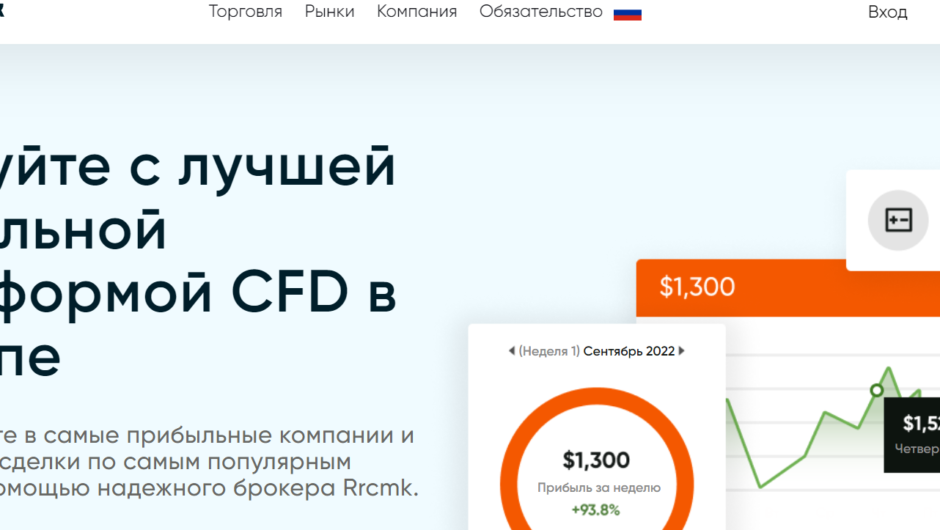Rrcmk — отзывы, как вывести депозит