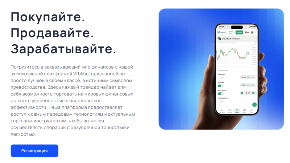 Vfbkhe — отзывы, как вывести депозит