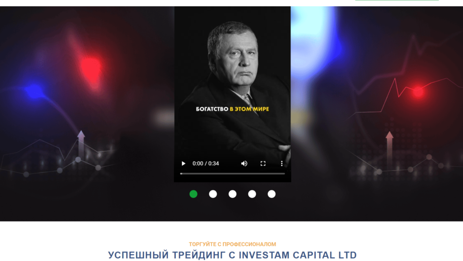 INVESTAM CAPITAL LTD — отзывы, как вывести депозит