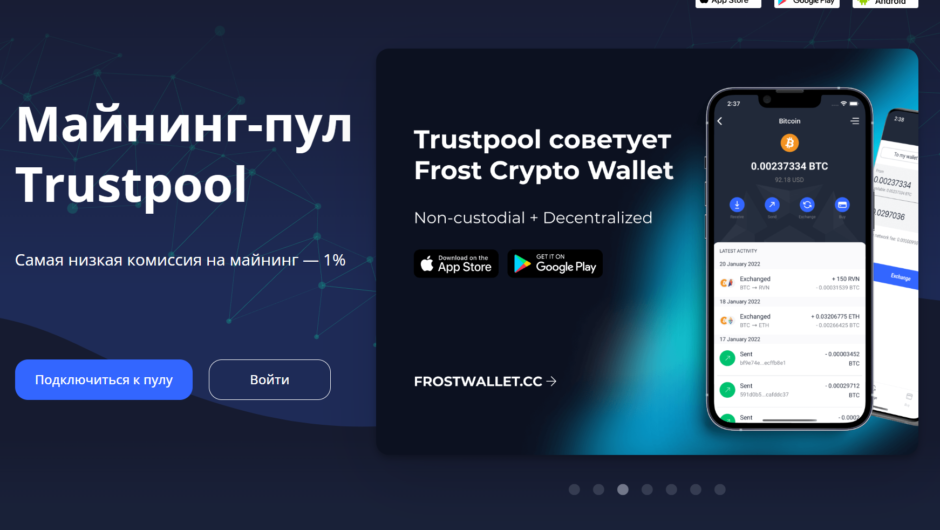 Trustpool — отзывы, как вернуть деньги