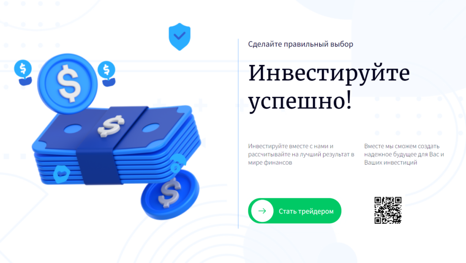 Bravexon — отзывы, как вывести депозит