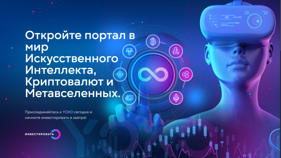 YOKO Zone — отзывы, как вывести депозит