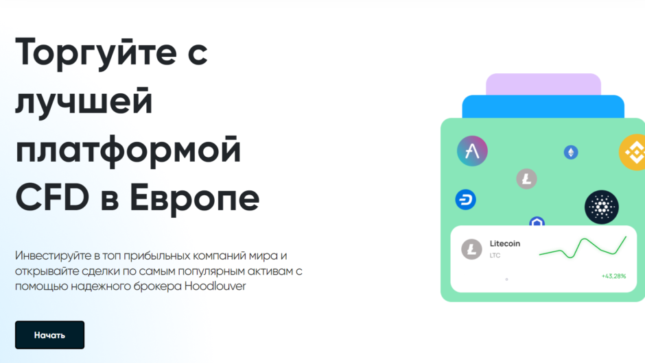 Hoodlouver — отзывы, как вывести депозит