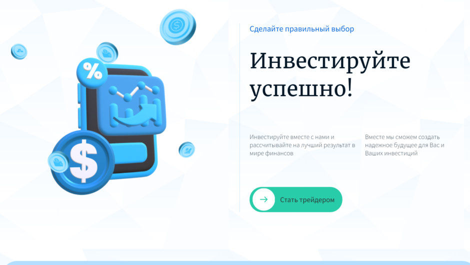 Kalasantro — отзывы, как вывести депозит
