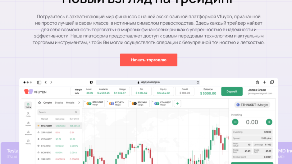 Vfuybn — отзывы, как вывести депозит