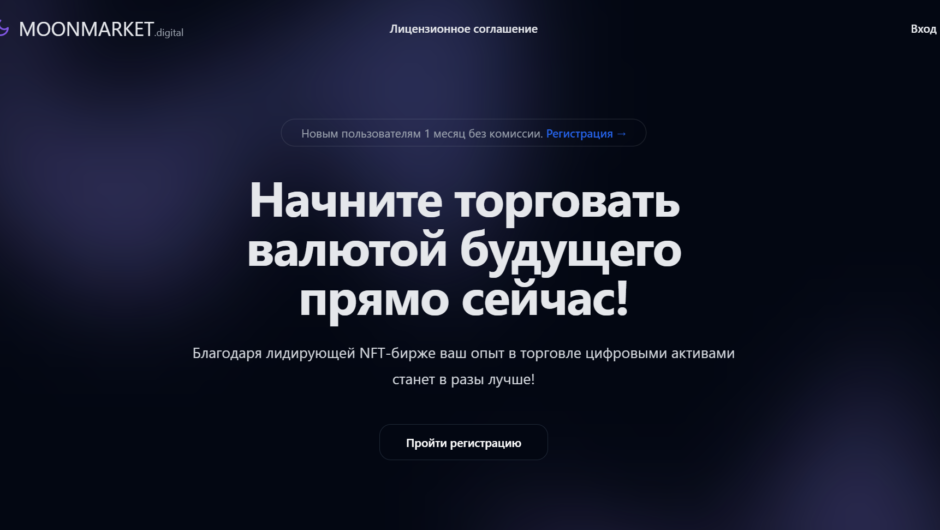 Moonmarket — отзывы, как вернуть деньги