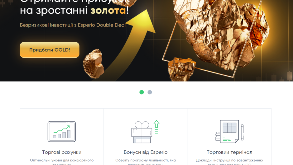 Esperio — отзывы, как вывести депозит