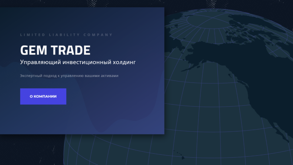 GEM TRADE — отзывы, как вывести депозит