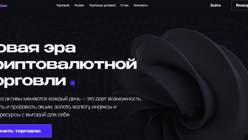 Forhbw — отзывы, как вывести депозит