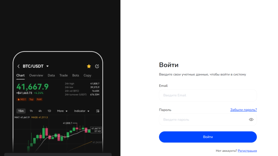 EEX — отзывы, как вывести депозит