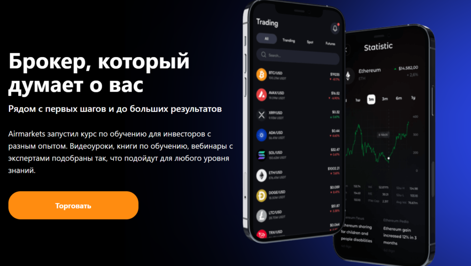 AirMarkets — отзывы, как вывести депозит