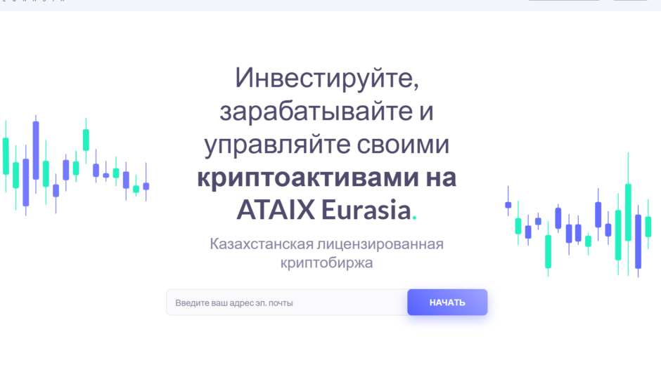 ATAIX — отзывы, как вывести депозит