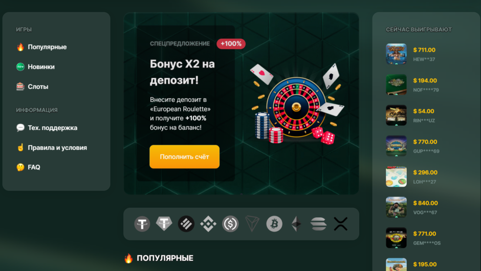 Rolls Bet — отзывы, как вывести депозит
