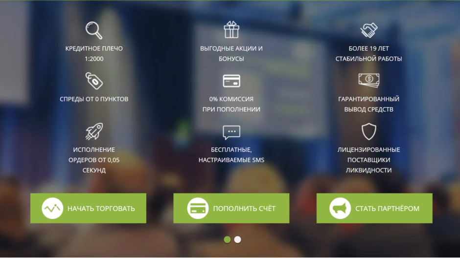 FreshForex — отзывы, как вывести депозит