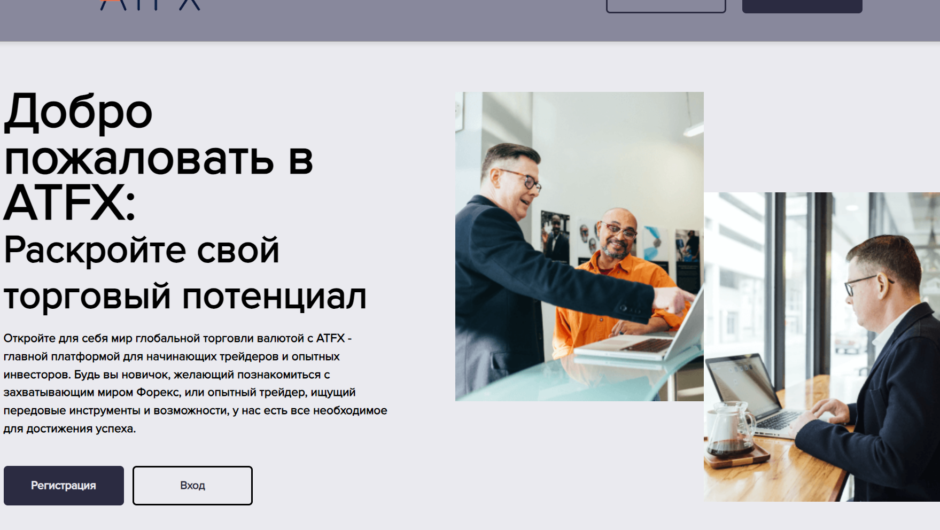 ATFX — отзывы, как вывести депозит