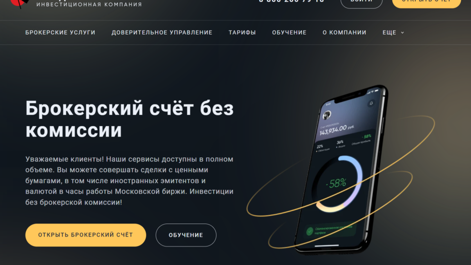 Фондовый Капитал — отзывы, как вывести депозит