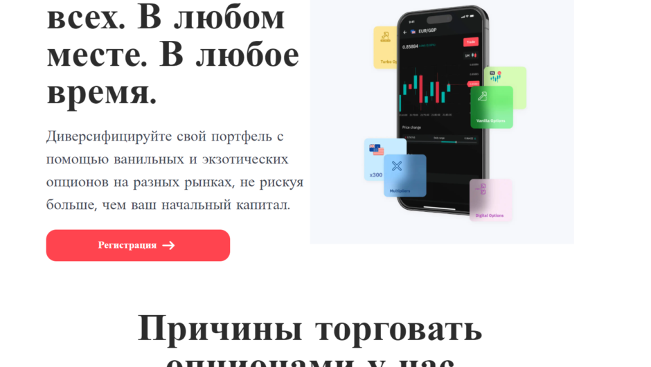 GreatBinary — отзывы, как вывести депозит