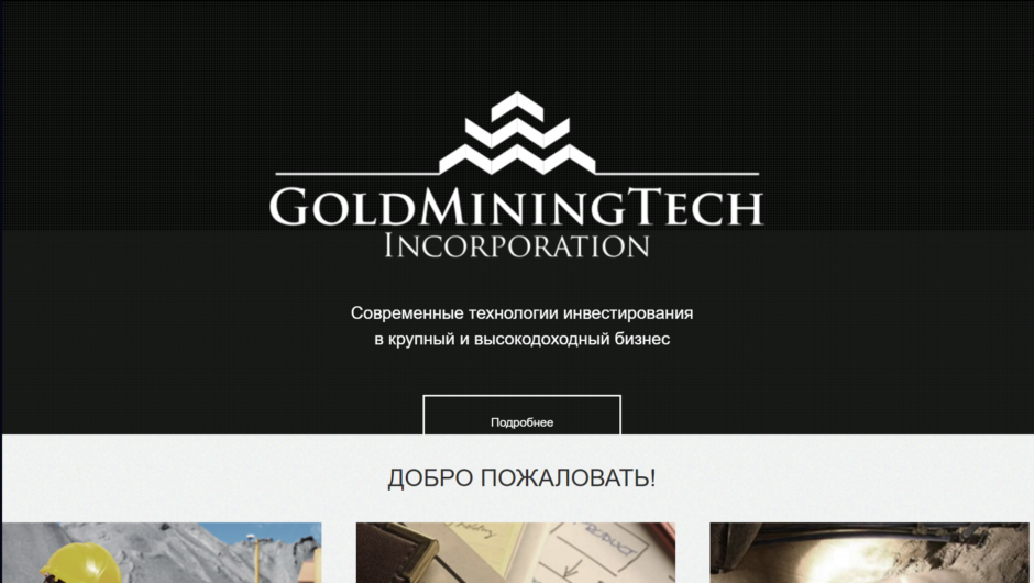 GMT Incorporation — отзывы, как вывести депозит