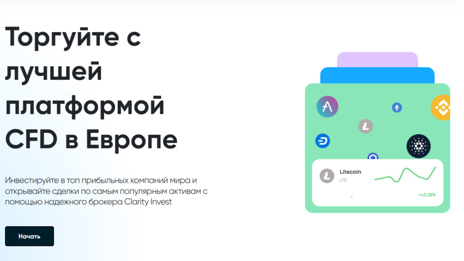 Clarity Invest — отзывы, как вывести депозит