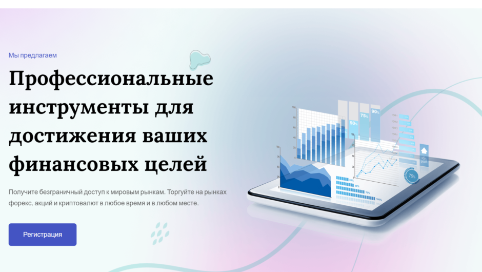 Rosemount Limited — отзывы, как вывести депозит